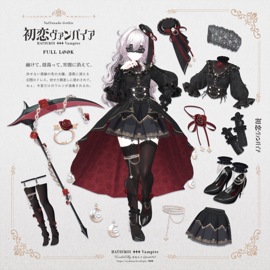 「初恋ヴァンパイア -HatsukoiVampire-」#なっふな堂