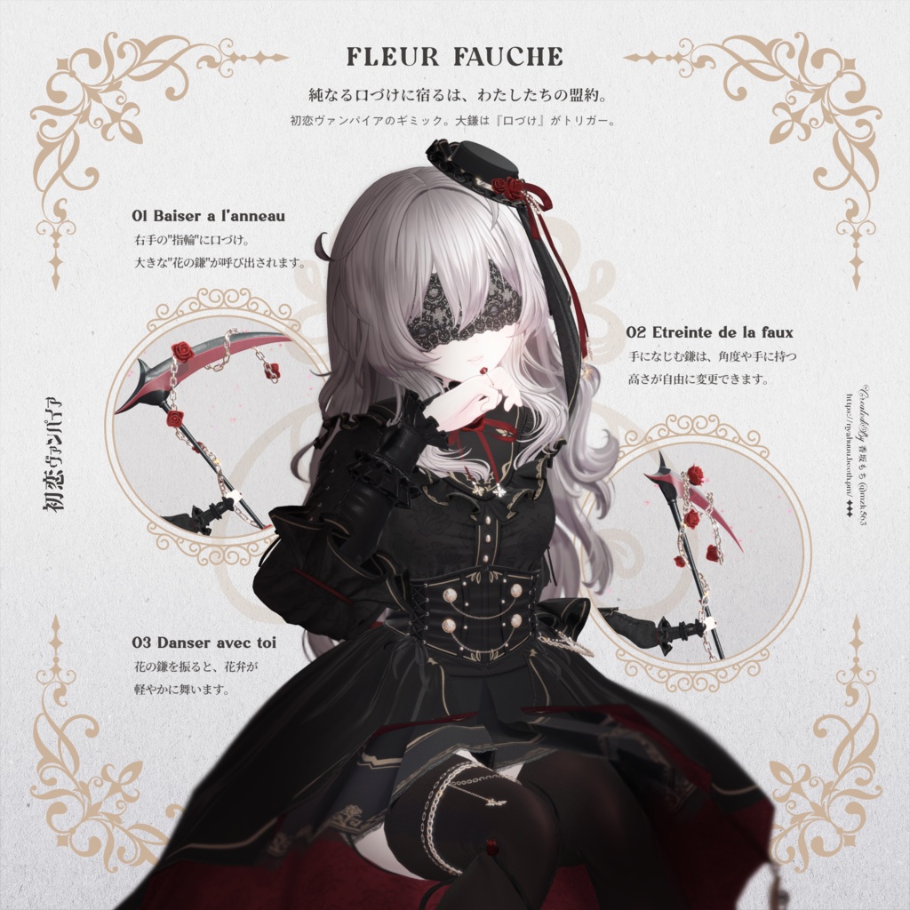 「初恋ヴァンパイア -HatsukoiVampire-」#なっふな堂