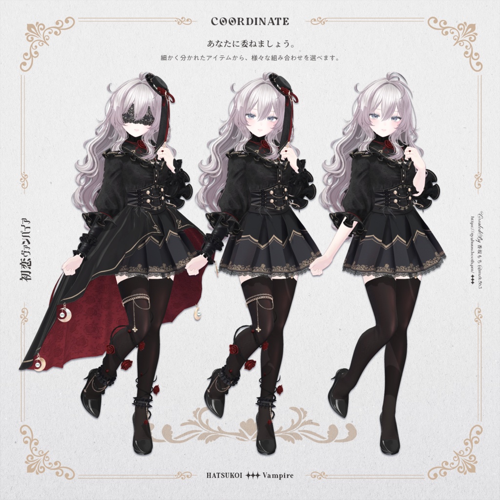 「初恋ヴァンパイア -HatsukoiVampire-」#なっふな堂