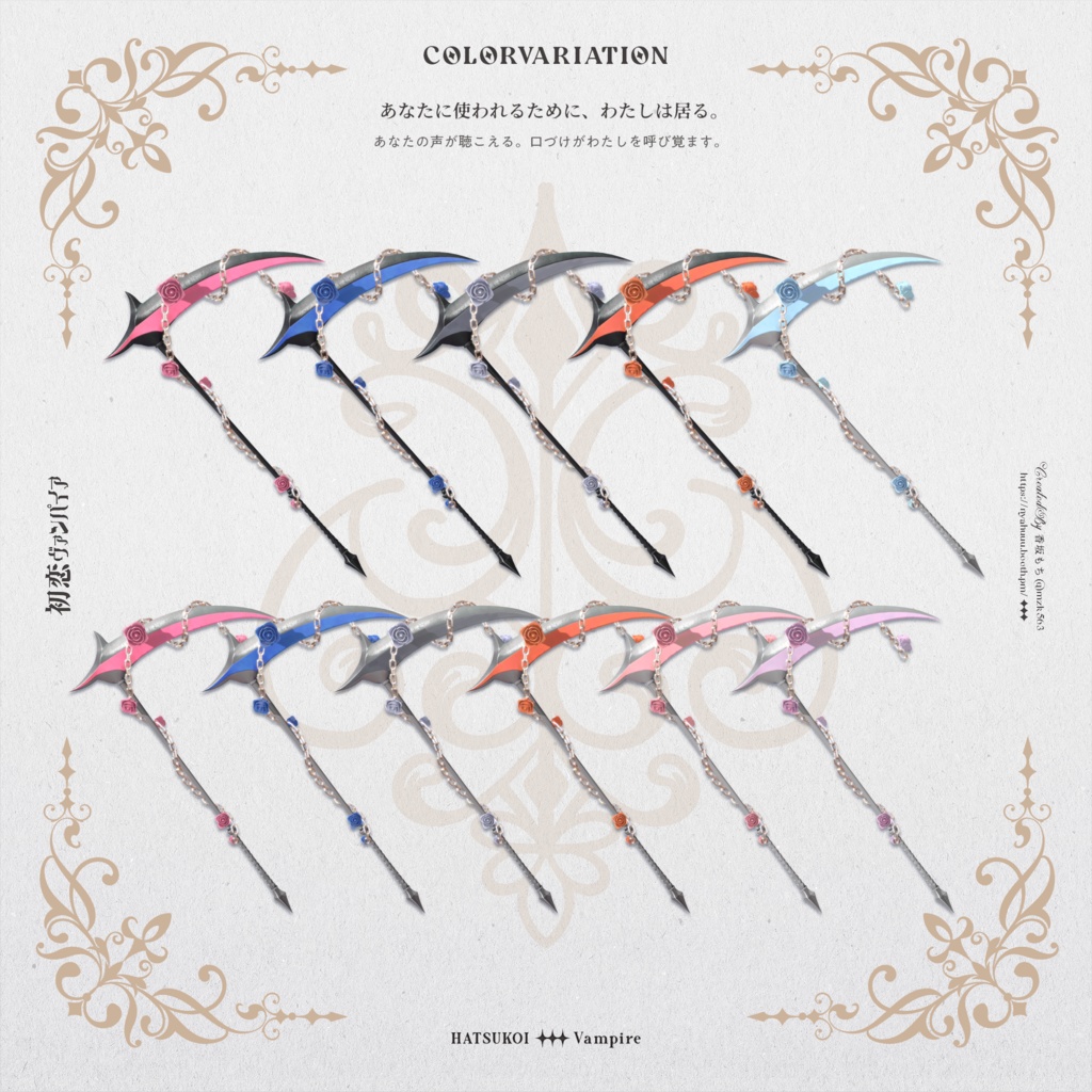 「初恋ヴァンパイア -HatsukoiVampire-」#なっふな堂