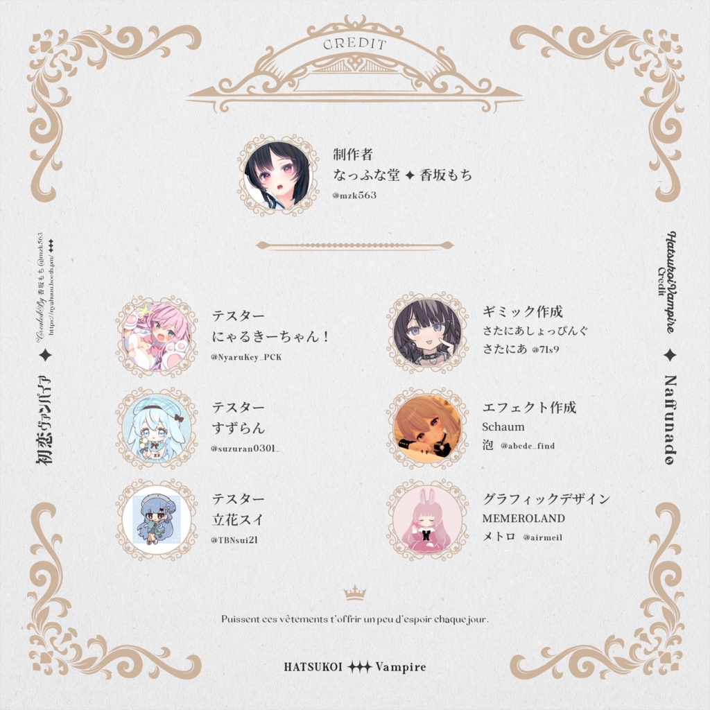 「初恋ヴァンパイア -HatsukoiVampire-」#なっふな堂
