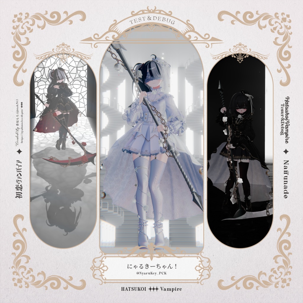 「初恋ヴァンパイア -HatsukoiVampire-」#なっふな堂