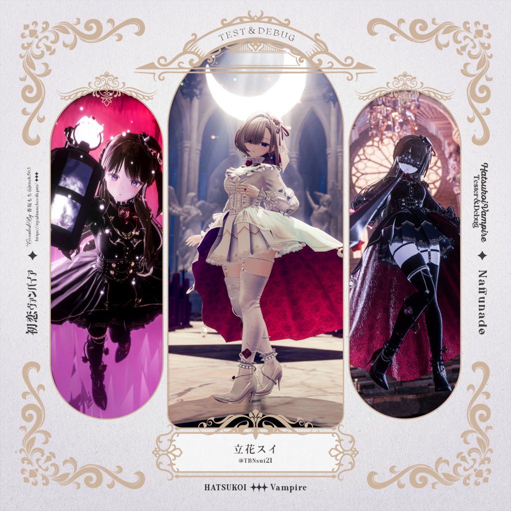 「初恋ヴァンパイア -HatsukoiVampire-」#なっふな堂