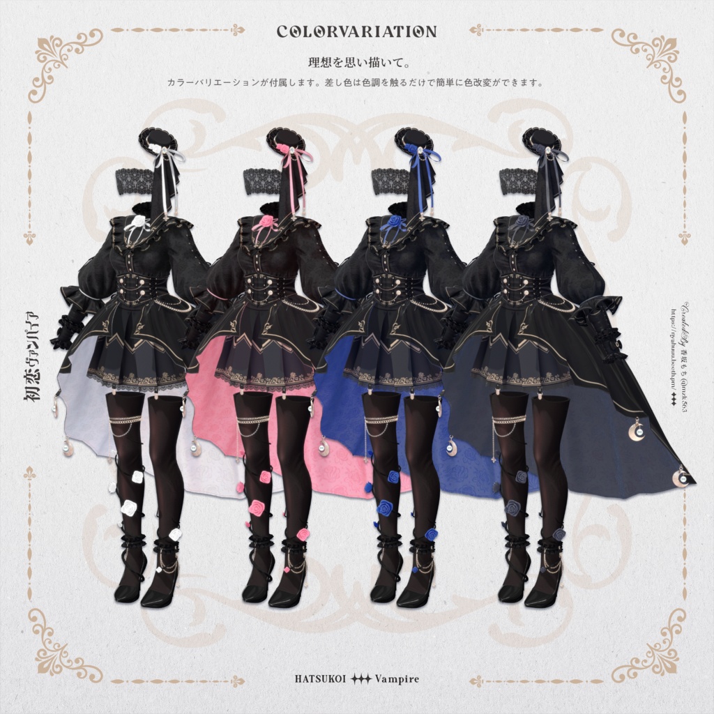 「初恋ヴァンパイア -HatsukoiVampire-」#なっふな堂