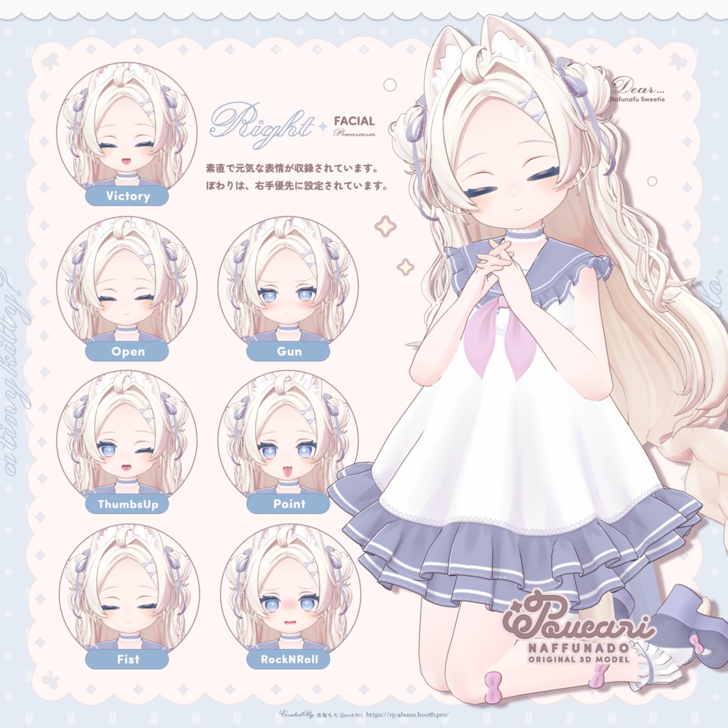 オリジナル3Dモデル「ぽわり」#Powari3D
