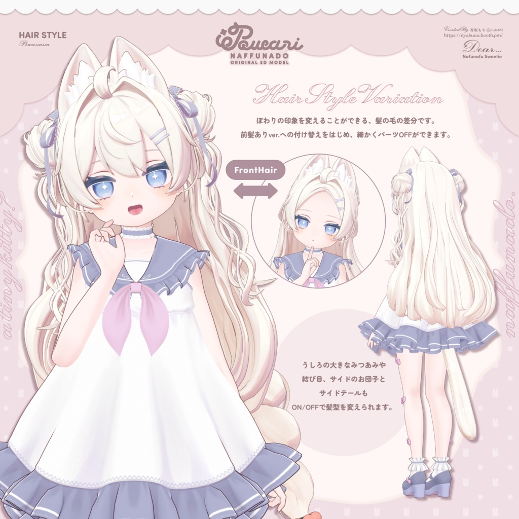 オリジナル3Dモデル「ぽわり」#Powari3D