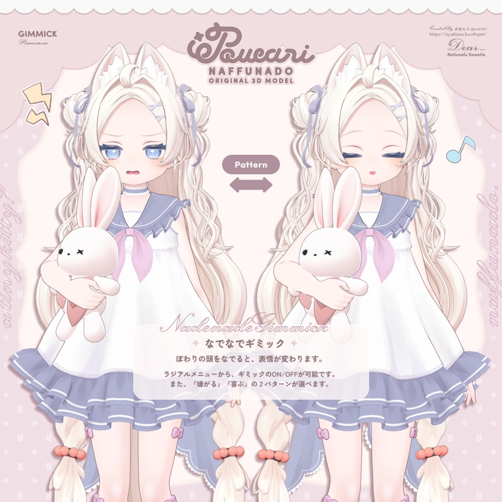 オリジナル3Dモデル「ぽわり」#Powari3D