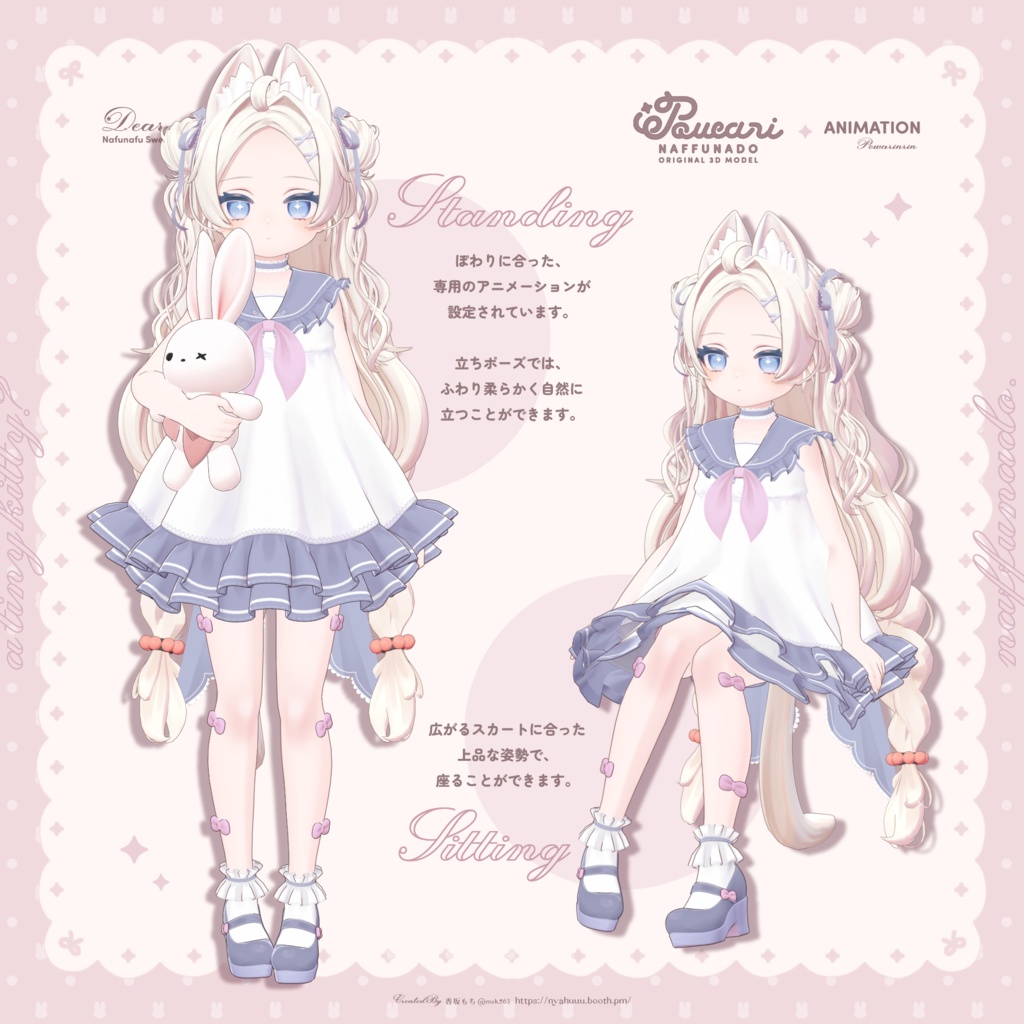 オリジナル3Dモデル「ぽわり」#Powari3D