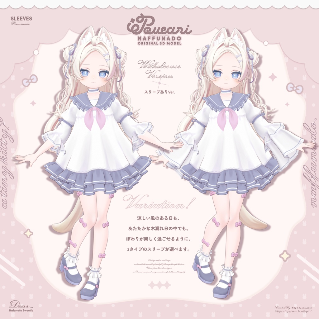 オリジナル3Dモデル「ぽわり」#Powari3D