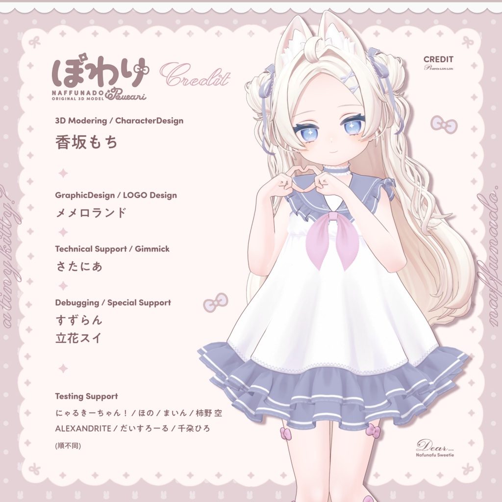 オリジナル3Dモデル「ぽわり」#Powari3D