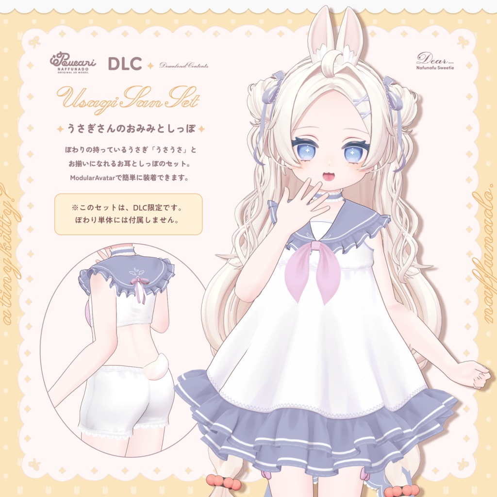 オリジナル3Dモデル「ぽわり」#Powari3D