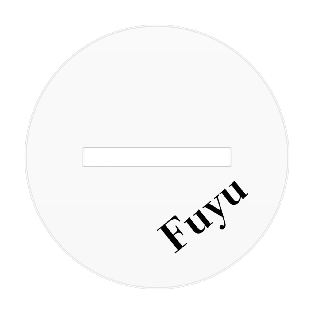 雪野フユアクリルフィギュア