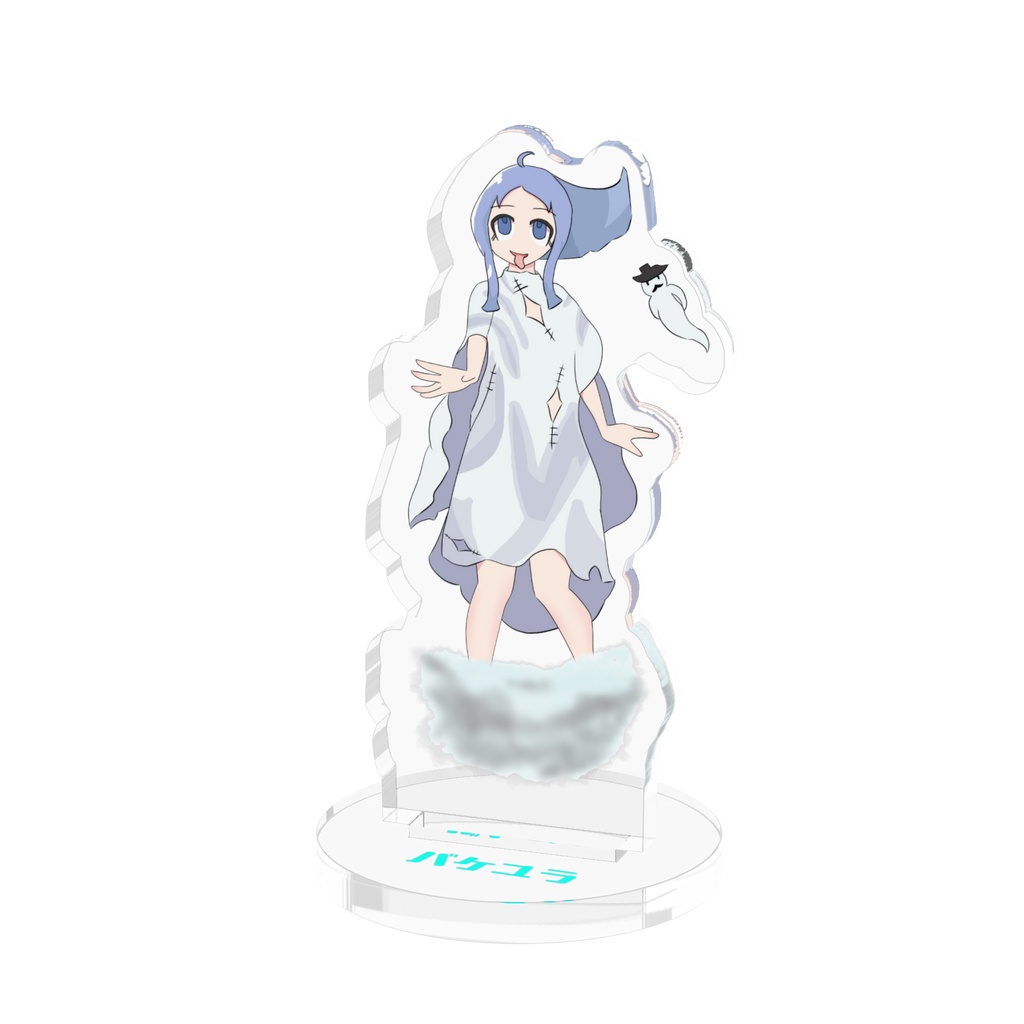 バケユラ立ち絵 アクリルスタンド
