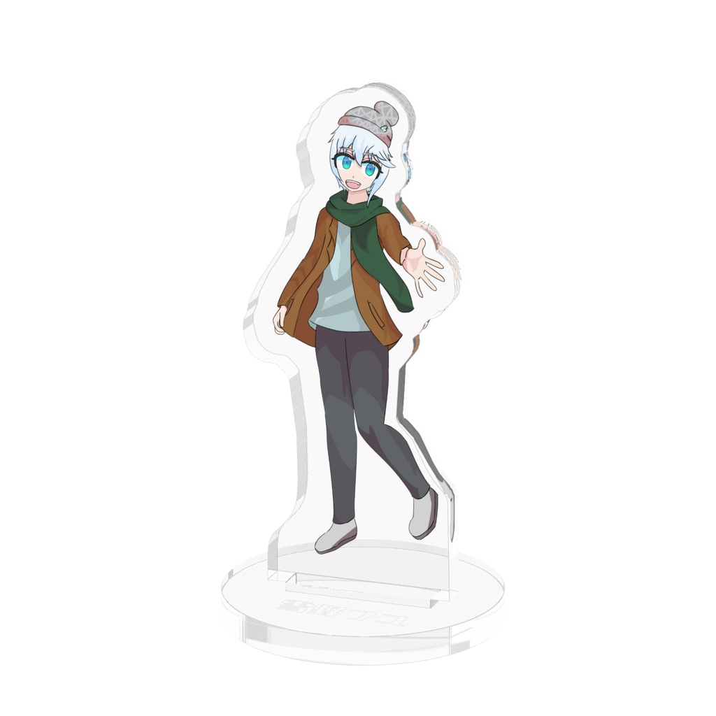 雪野フユ立ち絵　アクリルスタンド