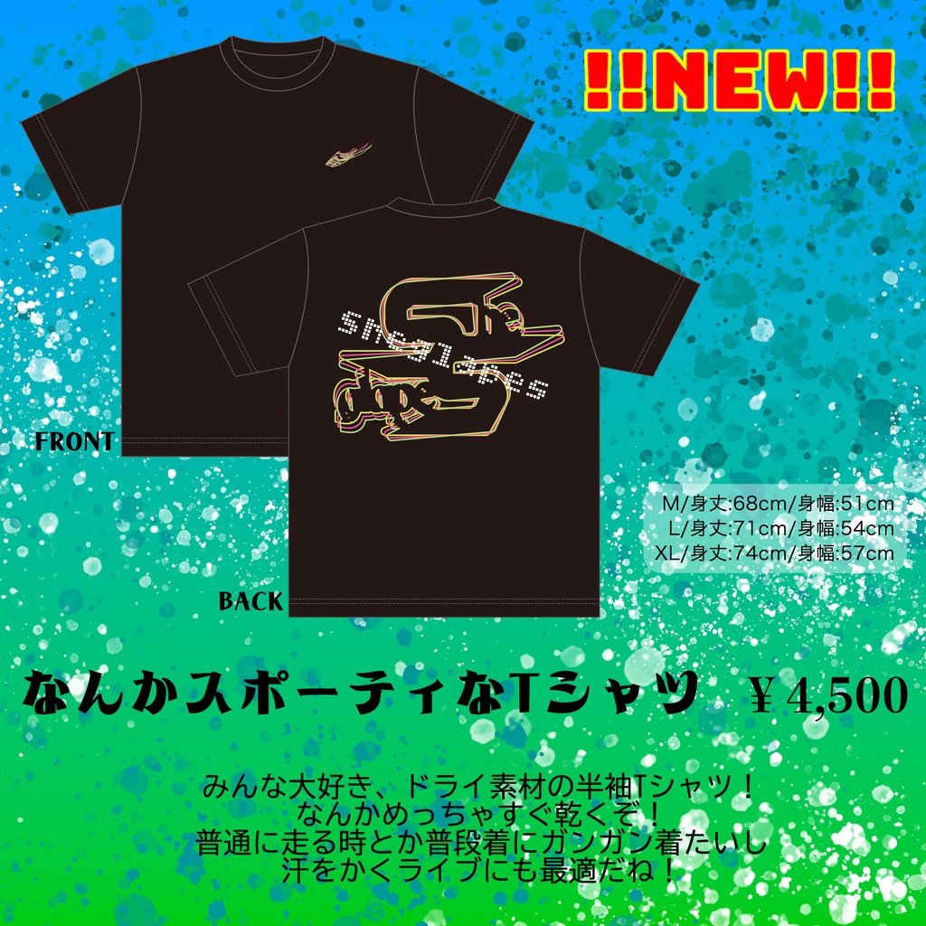 🆕なんかスポーティなTシャツ