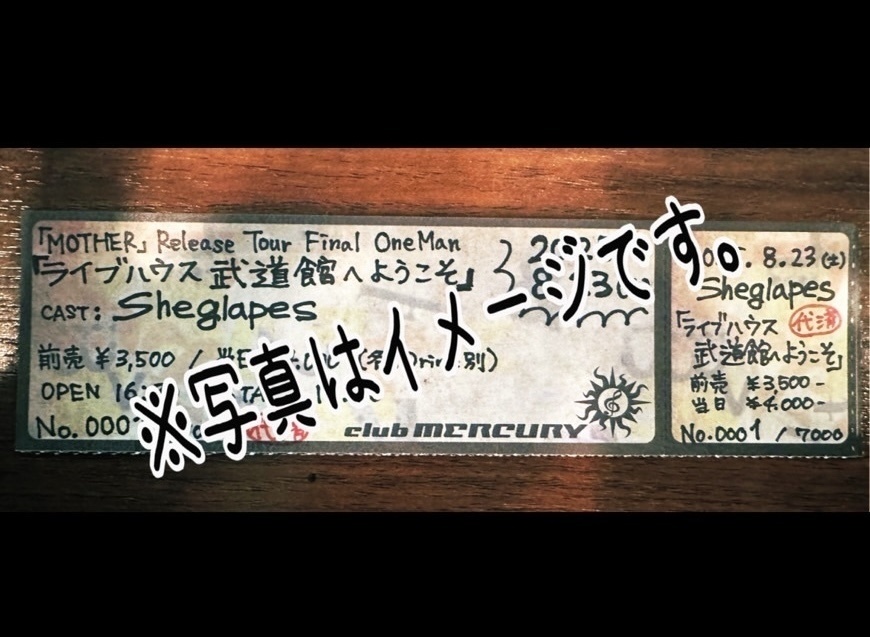 🌊8/23(土)ワンマンライブ🎫手書き紙チケット✍️