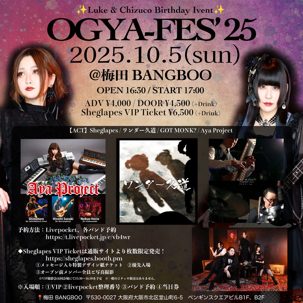 ㊗️【10/5(日)】Sheglapes VIP Ticket🐈🐢