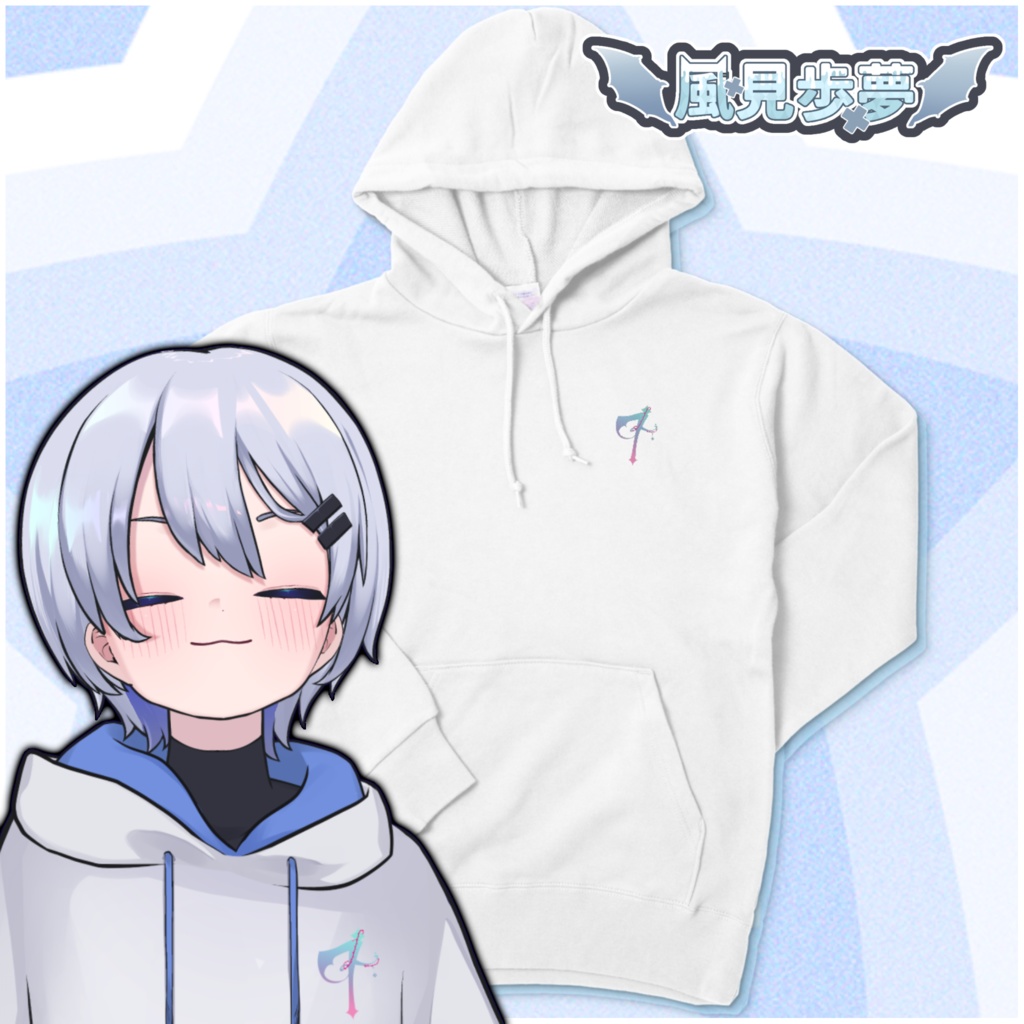 風見リアルパーカー