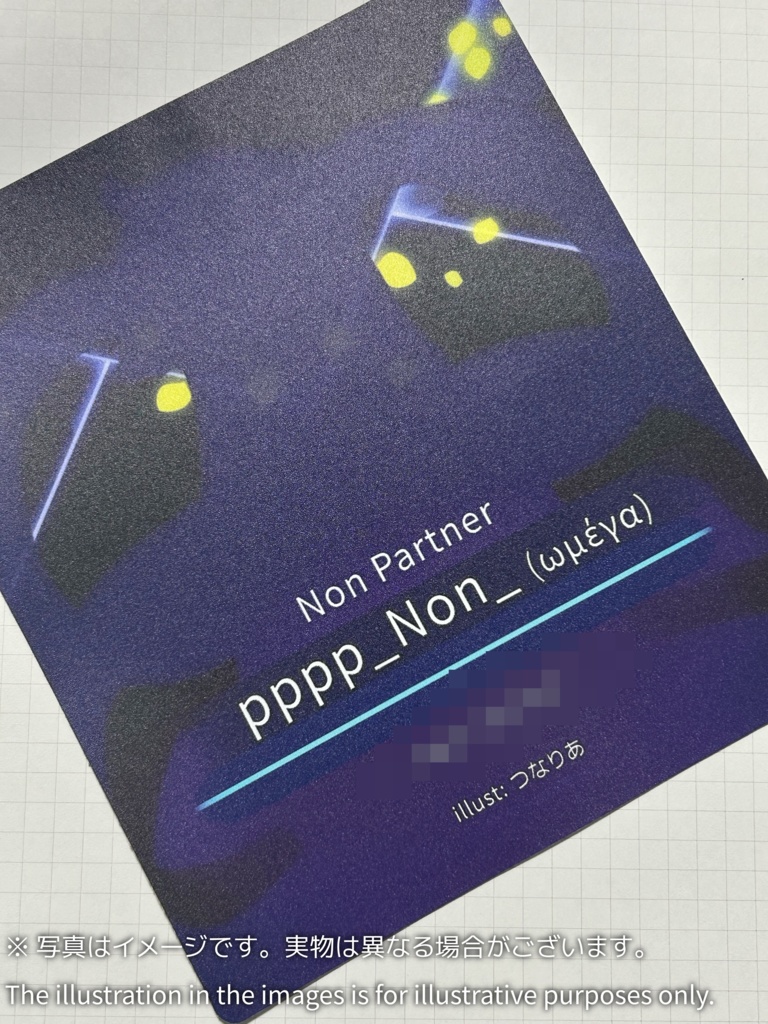 虚ぽちゃん(Ω)アクスタ