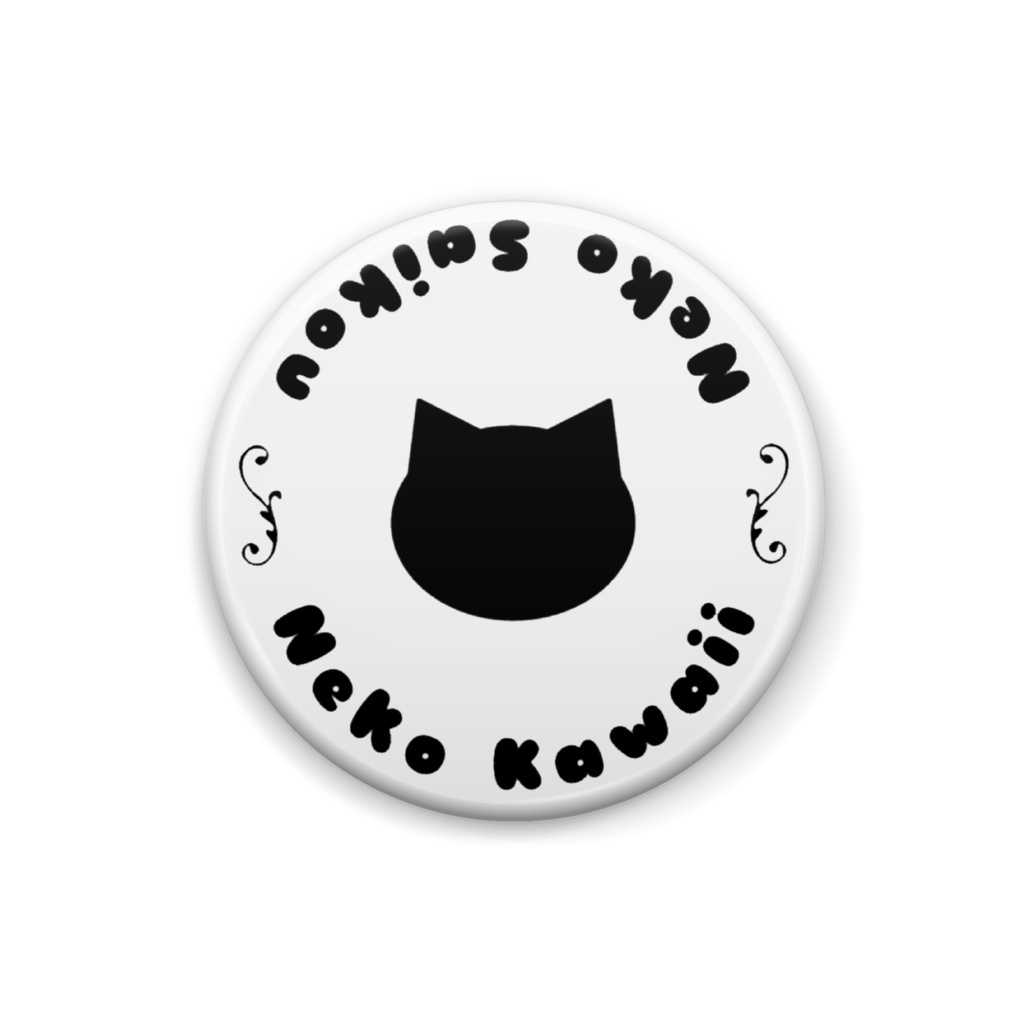 シンプルデザインの猫缶バッジ 2color - 猫かわいい!猫最高!