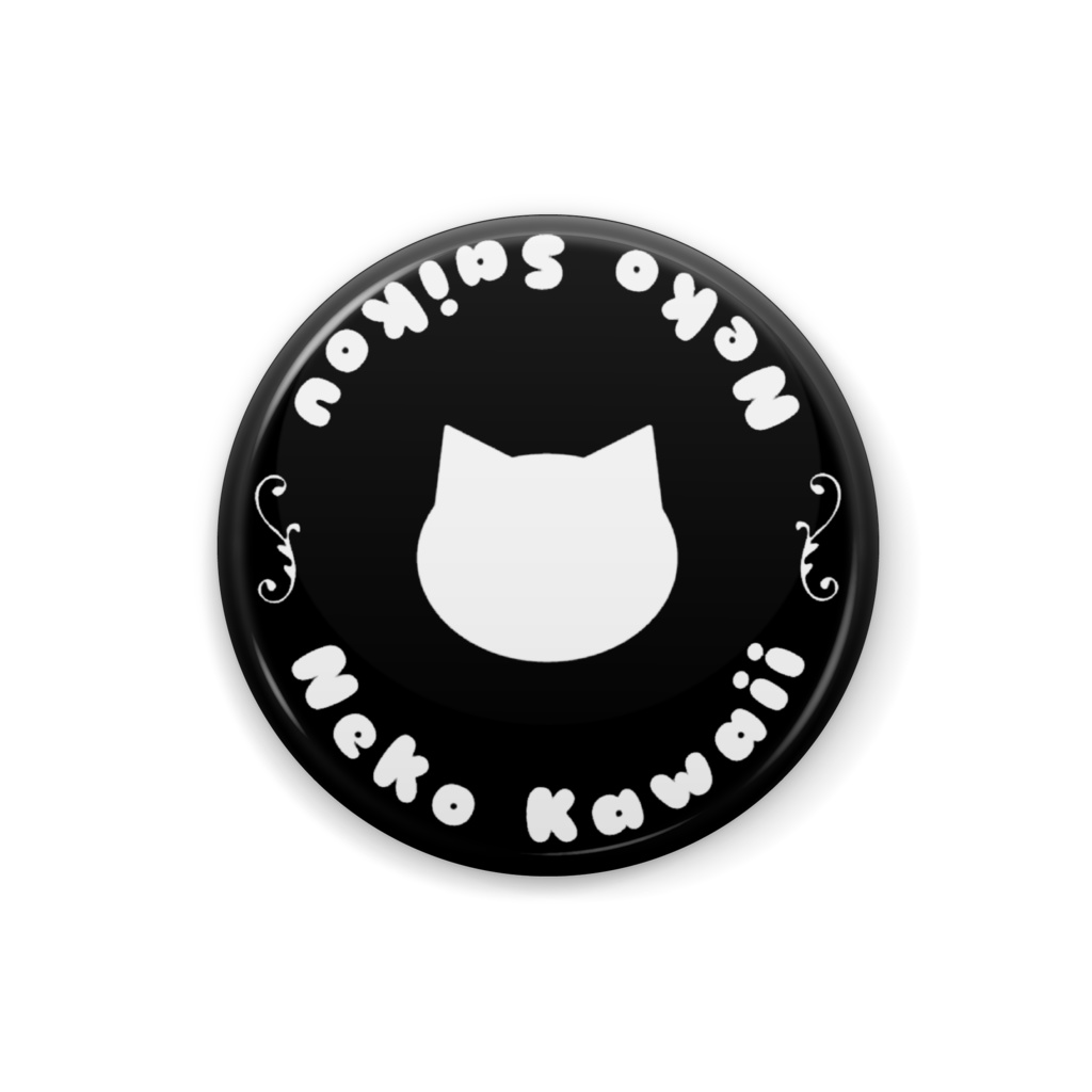 シンプルデザインの猫缶バッジ 2color - 猫かわいい!猫最高!