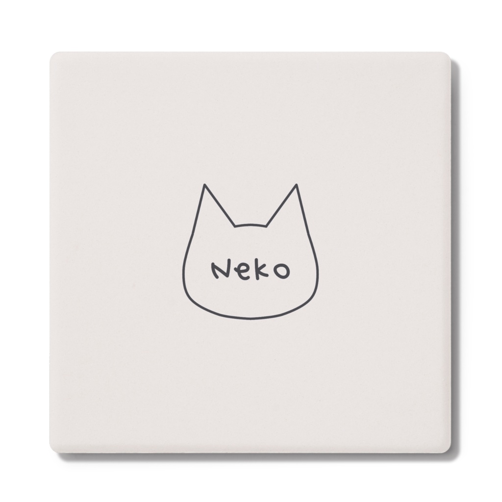 シンプルで可愛い猫柄コースター - 吸水性抜群「白雲石」