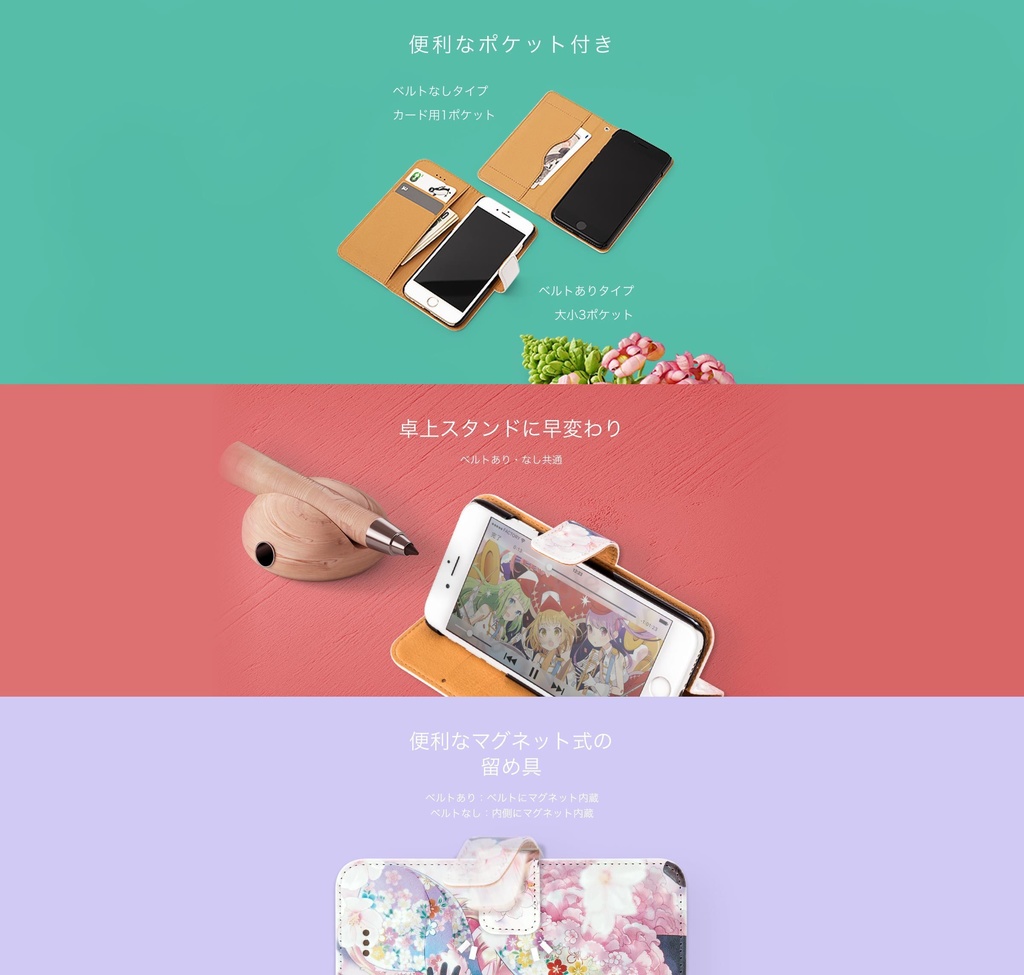 アイスクリームにゃんこの手帳型iPhoneケース 手帳型スマホケース ストラップホールあり