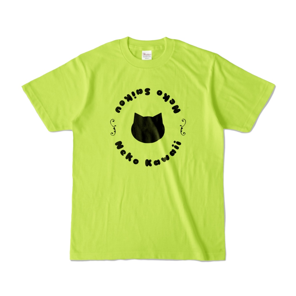 【ライトグリーン】猫かわいい！猫最高！Tシャツ シンプル 男女兼用 レディース メンズ ユニセックス