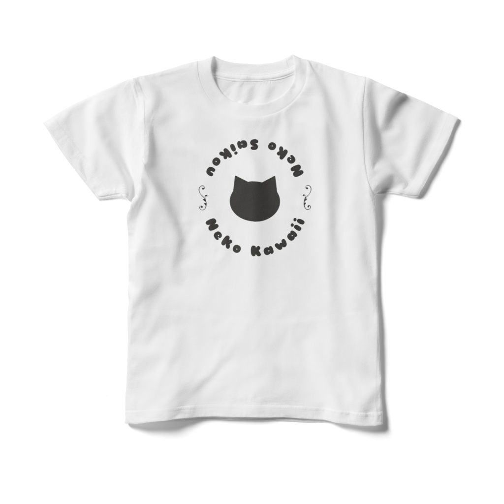 【キッズ100~160cm】猫かわいい!猫最高!Tシャツ シンプル