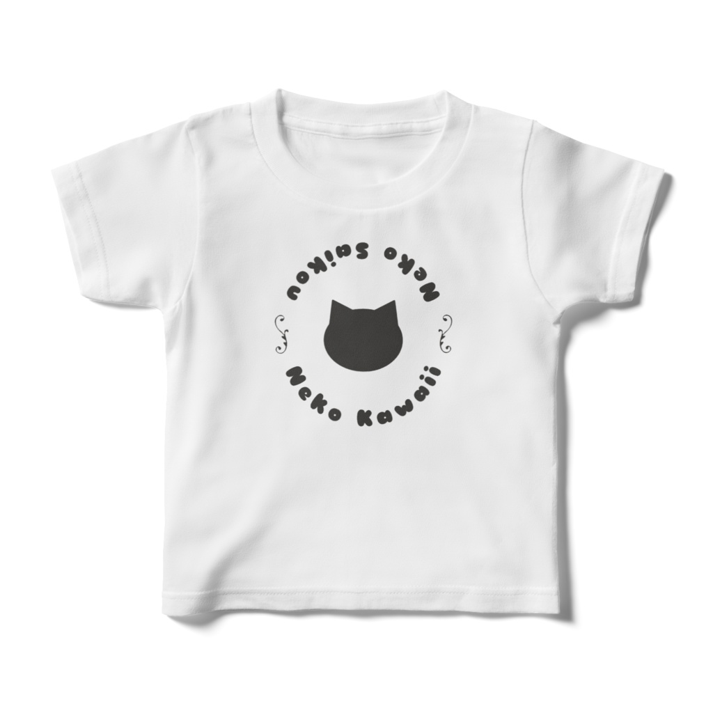 【キッズ100～160cm】猫かわいい！猫最高！Tシャツ シンプル 