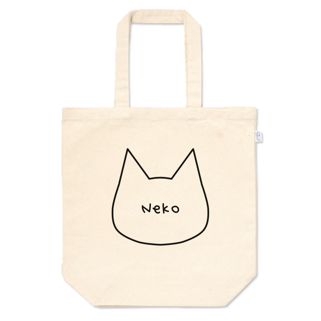 シンプルでかわいい猫柄トートバッグ A4 12オンス