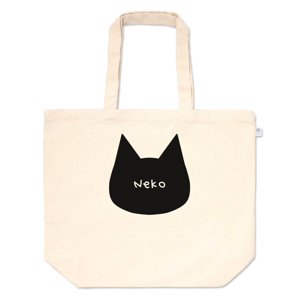 シンプルでかわいい猫柄の大きめトートバッグ 12オンス
