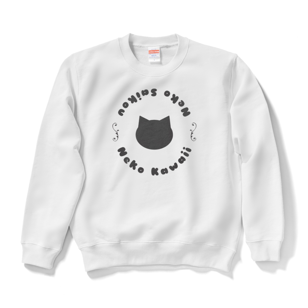 猫かわいい!猫最高!スウェット 部屋着 ルームウェア 男女兼用 レディース メンズ ユニセックス ブラック/杢グレー/ホワイト/バーガンディ/ネイビー/ナチュラル