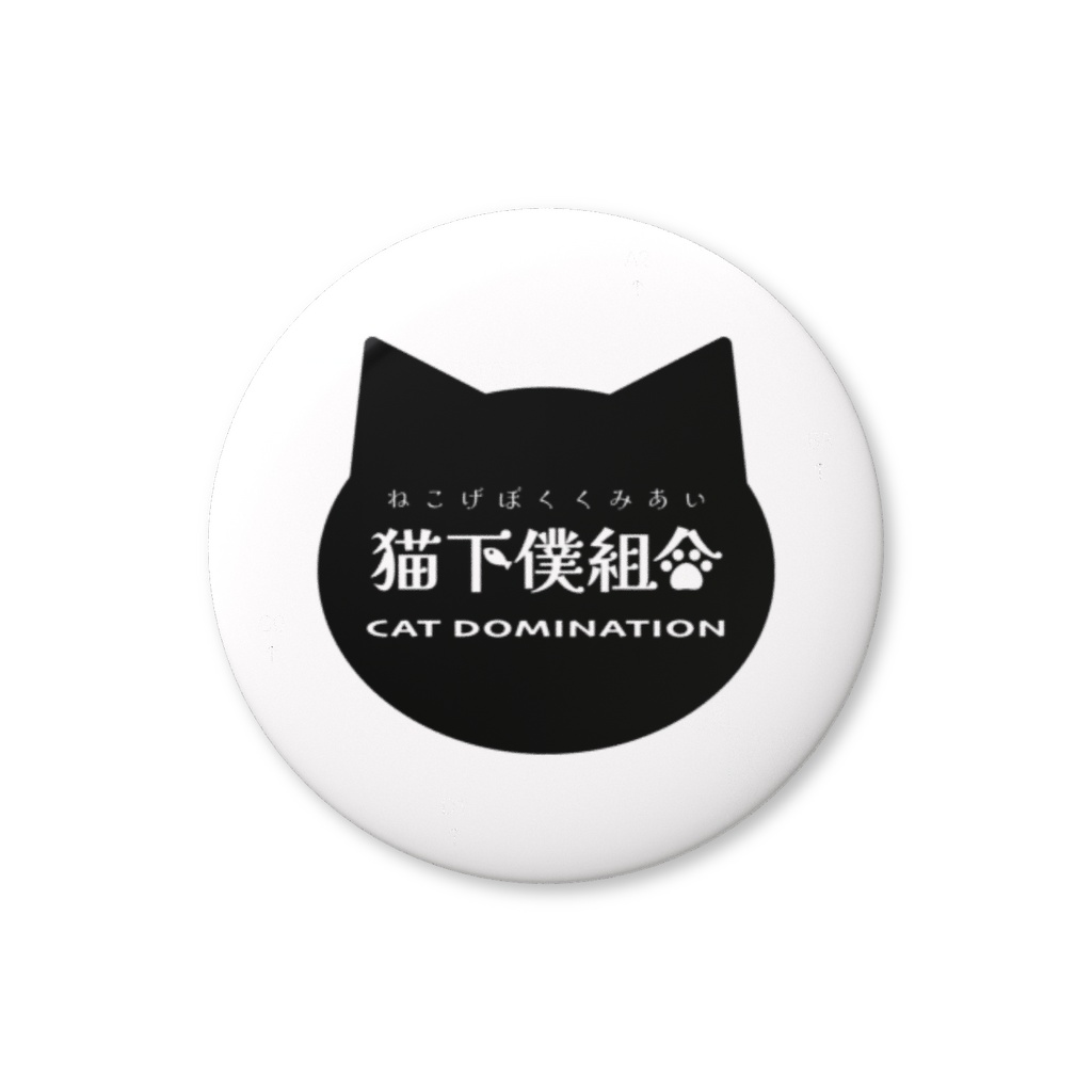 【猫下僕組合】バッグやポーチに♪ 32mmブリキ缶バッジ 短毛猫ver.