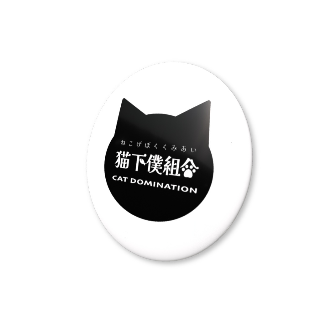 【猫下僕組合】バッグやポーチに♪ 32mmブリキ缶バッジ 短毛猫ver.