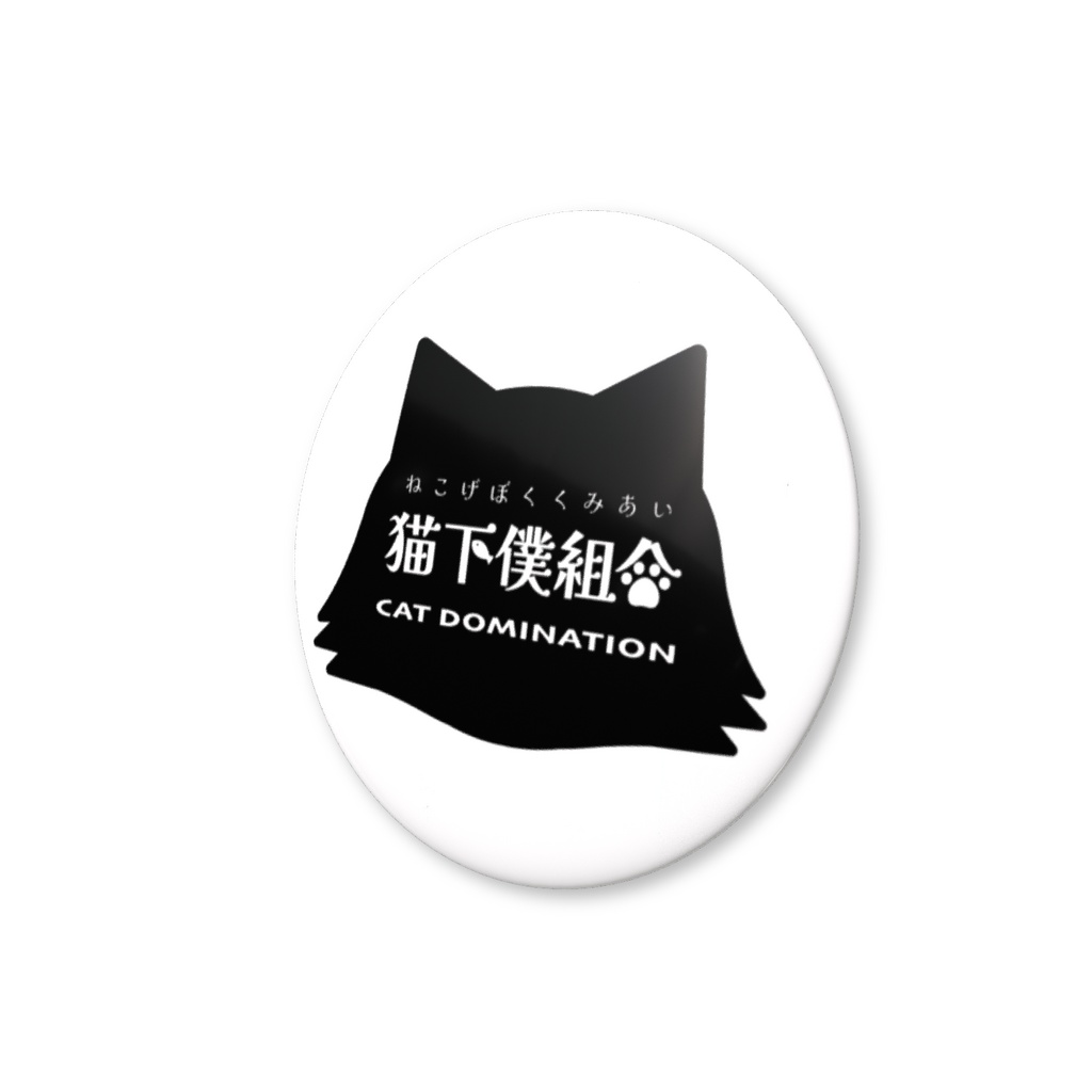 【猫下僕組合】バッグやポーチに♪ 32mmブリキ缶バッジ 長毛猫ver.