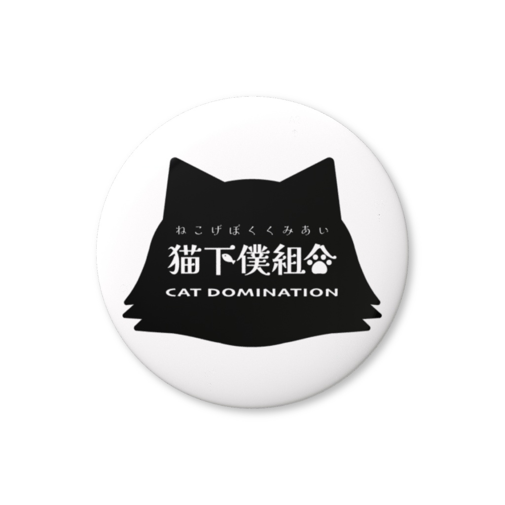 【猫下僕組合】バッグやポーチに♪ 32mmブリキ缶バッジ 長毛猫ver.