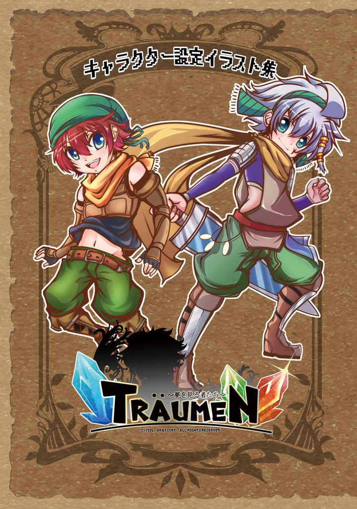TRAUMEN キャラクター設定&世界設定本