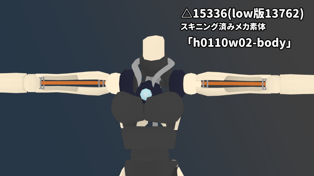 【オリジナル3Dモデル】h0110w02-body