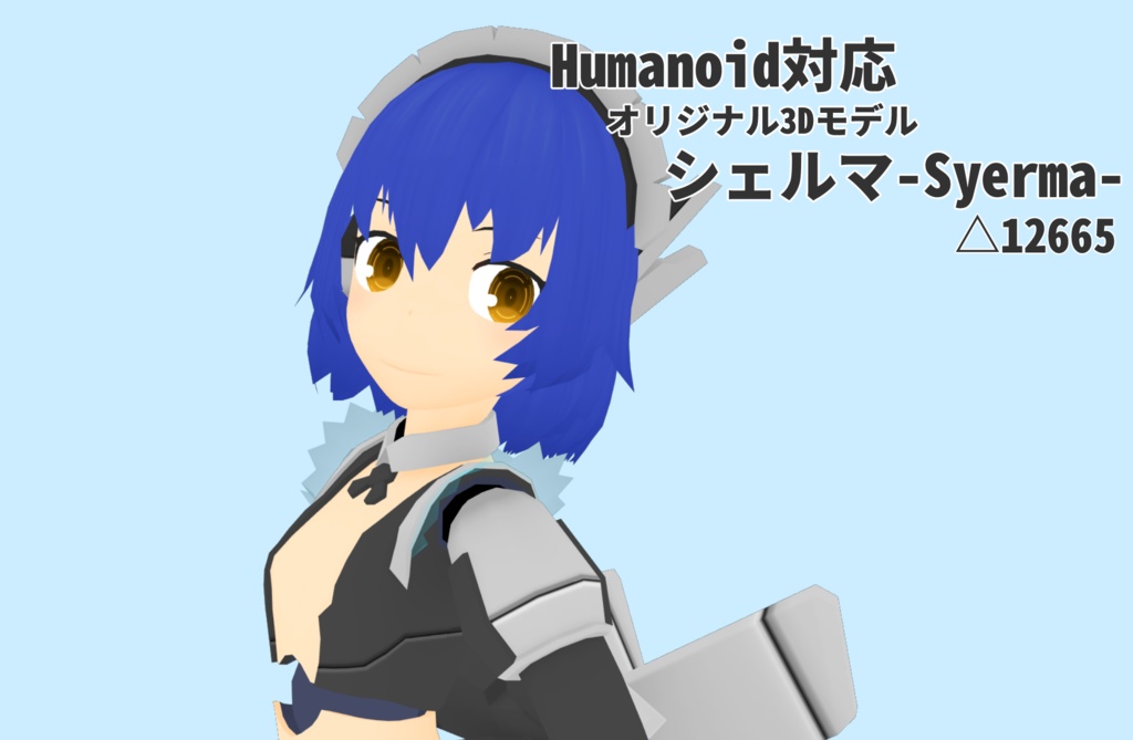 【オリジナル3Dモデル】シェルマ(Syerma)