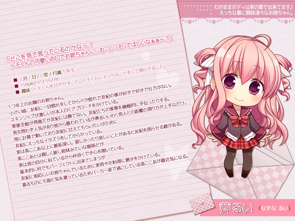 キミ色ラブレター