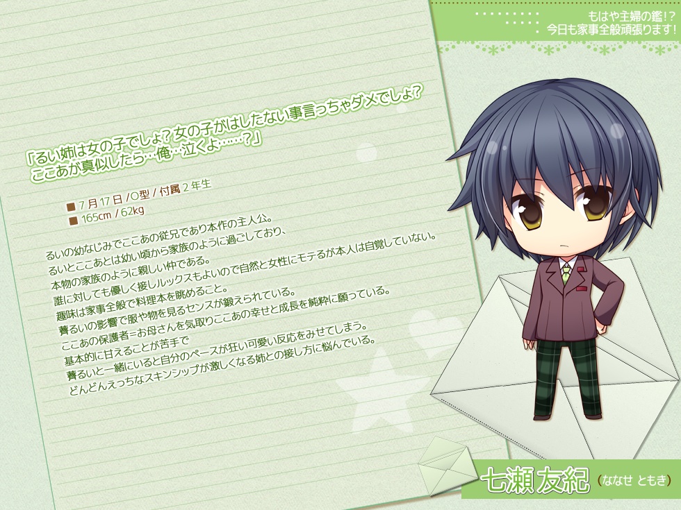 キミ色ラブレター