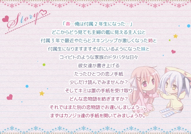 キミ色ラブレター