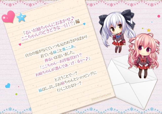 キミ色ラブレター