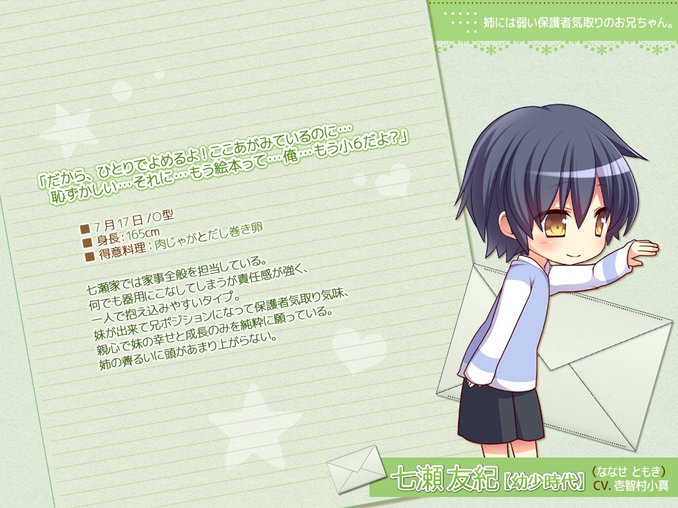 キミ色ラブレター