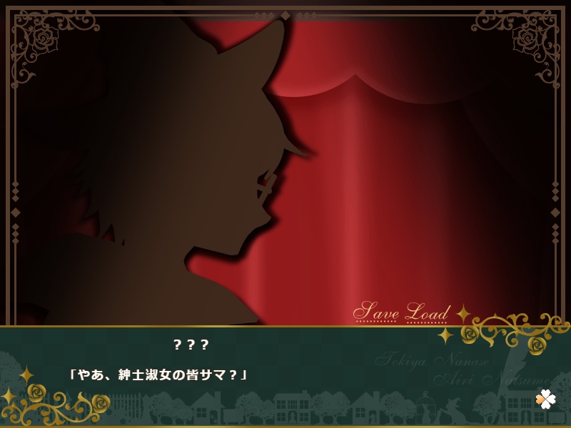 キミとボクと恋する記憶~Lover's Day~魔法使いさんのお茶会