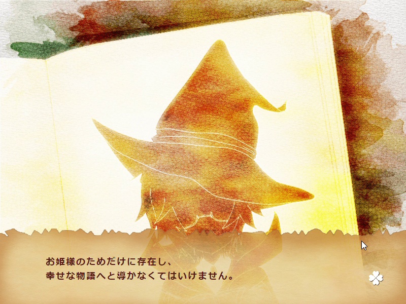 キミとボクと恋する記憶~special short story~魔法使いさんの朗読劇