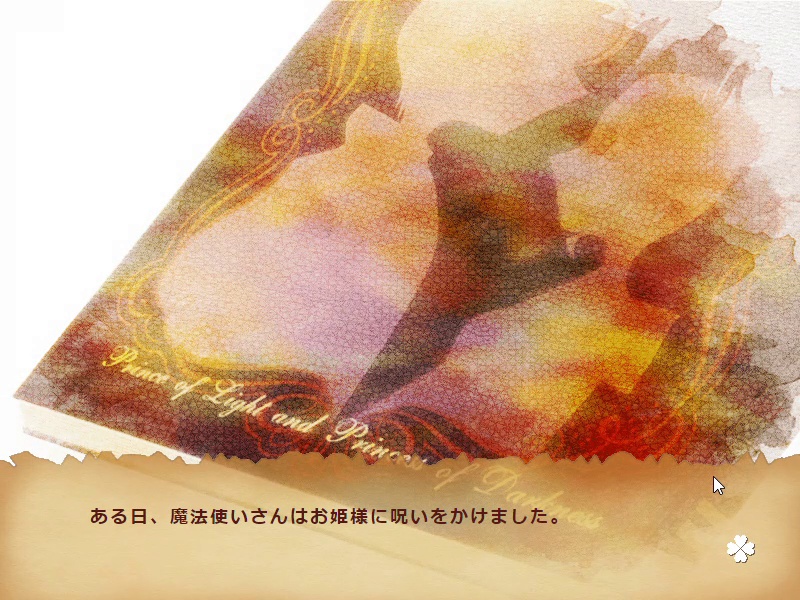 キミとボクと恋する記憶~special short story~魔法使いさんの朗読劇