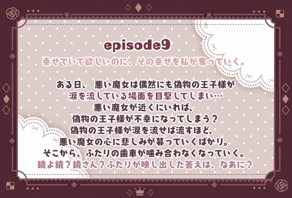 【制作報告】episode9 制作中!メインビジュアル初公開