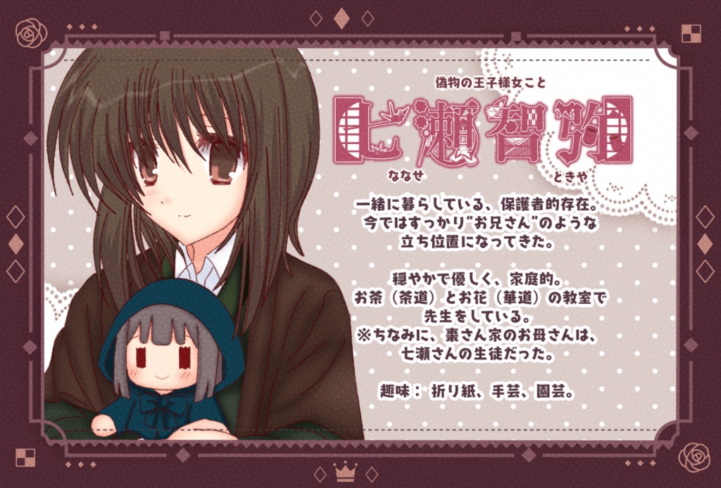 【制作報告】スチル・episode9【キミ恋】